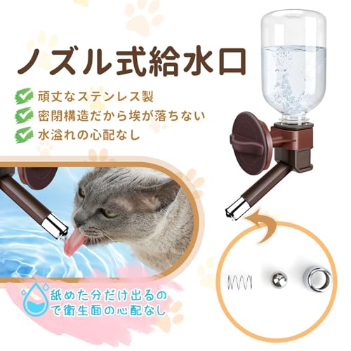 MuGaoDee ペット給水器 犬 猫 ケージ 取付型 犬自動給水器 猫 水飲み 自動 給水 ペットボトル 使用可能 ウォーターボトル 食器 留守番 食器 ウォーターボトル 猫 うさぎ 中小型犬用 自動 軽量 便利 健康 衛生イヌ ネコ 犬猫お留守番対策 ペットグッズ ペット用品 (ココア)の特徴・詳細 画像