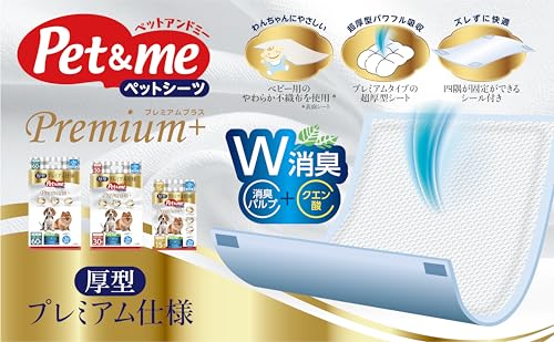 ペットアンドミー Pet&me ペットシーツ 超吸収 消臭【厚型 プレミアム仕様】レギュラー 33×45cm 3回吸収タイプ 60枚入の詳細・まとめ 画像