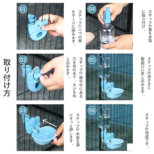 DFsucces ペット給水器 犬 猫 水飲み器 取付型 水飲み ペットボトル 使用可能 ウォーターボトル 電源不要 自動 軽量 便利 お留守番対応 熱中症を防ぐ 転 倒防止 漏れ防止 ペット用品 (青い（ボトルなし）)の特徴・詳細 画像