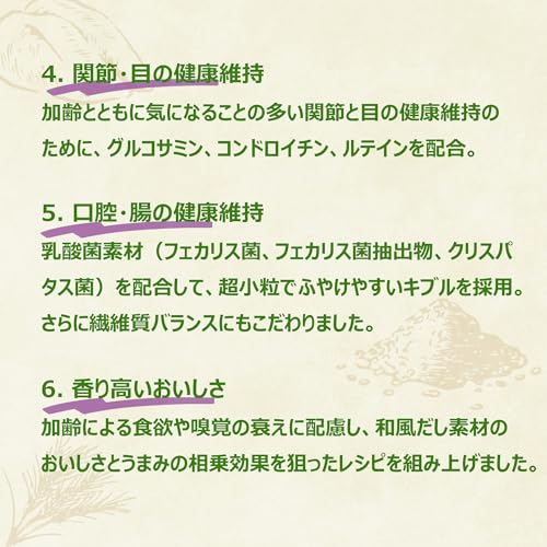 yum yum yum! ヤムヤムヤム ドッグフード ドライ ハイシニア チキン ウェット 80g × 3袋 [ 小型犬 中型犬 大型犬 13歳以上 ] 総合栄養食 国産 シニアの特徴・詳細 画像