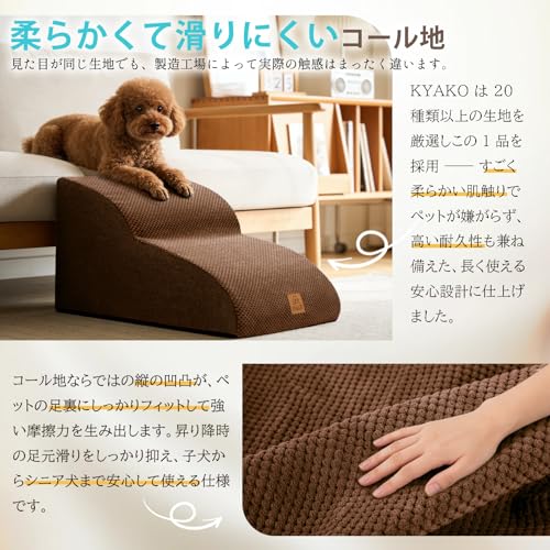 犬 階段 ペット スロープ 2段UP 犬 ステップ ペットステップ 35D高反発 犬用階段 犬 スロープ ドッグステップ 犬の階段 ペット用階段 犬 段差 犬用スロープ 段差解消 滑り止め付き 洗えるカバー ハンドル付き 安全 小型犬/中型犬/シニア犬/子犬/猫/ウサギ適用 (ブラウン, 二段Plus)の特徴・詳細 画像
