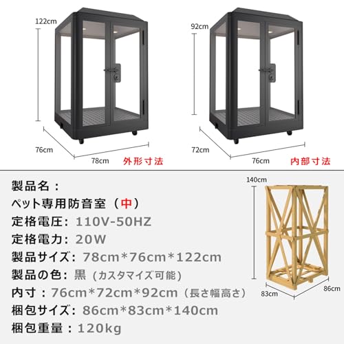 ペット用防音室 犬小屋 調節換気ファン付き 10MMの厚さ遮音強化ガラス 高耐久合金フレーム 回転キャスター付きで自由に移動できます 屋内 室内 防音 鳴き声対策 ボックスフラット屋根タイプ 鳥かご キャットハウス 150*130*125cm (78*76*122cm)の詳細・まとめ 画像