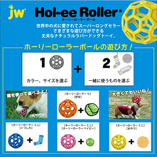 JW Pet Company 犬用おもちゃ ホーリーローラーボール ミニ イエローの特徴・詳細 画像