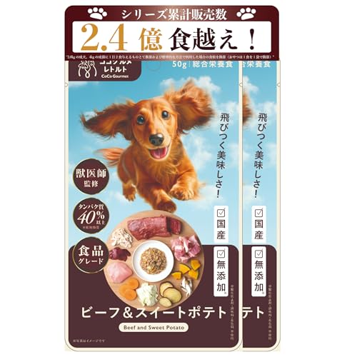 ココグルメ レトルト ドッグフード ウェットフード 災害 備蓄 旅行 お出かけ 常温保存 国産 無添加 手作り 獣医師監修 総合栄養食 グレインフリー (100g×2パック ビーフ) 1
