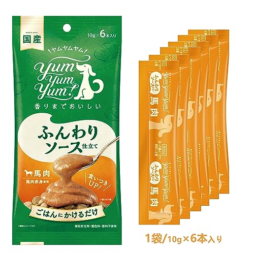 yum yum yum! ヤムヤムヤム ドッグフード ウェット ふんわりソース仕立て 馬肉 60g × 3袋 小容量 スティックタイプ 無添加の詳細・まとめ 画像