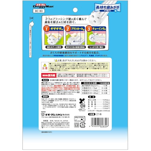 ドギーマン ホワイデント 長持ち歯みがき ギザ棒ガム S 21本×3袋 犬用の特徴・詳細 画像