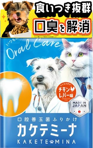 【歯磨きふりかけ】カケテミーナ 犬猫用 ふりかけ 口腔ケアサプリ 歯磨き 歯磨き粉 口臭 口内ケア 歯石 デンタルケア 国内製造 (1袋) 1