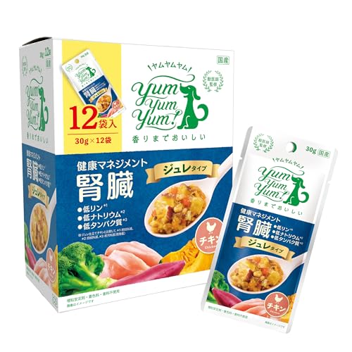 yum yum yum! ヤムヤムヤム ドッグフード ウェット 健康マネジメント腎臓 ジュレタイプ チキン 30g × 12袋 まとめ買い [ 小型犬 中型犬 大型犬 ] 腎臓 国産 無添加 1