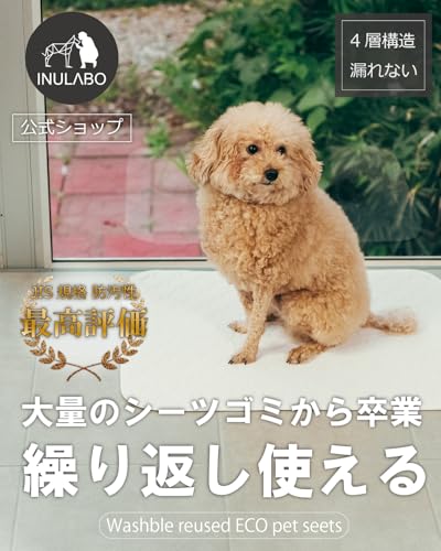 INULABO(イヌラボ) 洗える ペットシーツ Lサイズ おしっこマット ペットマット 丸ごと洗える 繰り返し使える 【健康状態の変化に気づける】 (3XLサイズ(2枚セット), ホワイト)の詳細・まとめ 画像