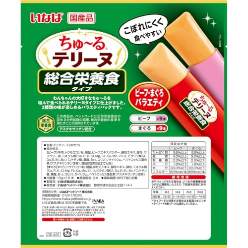 いなば ちゅ~るテリーヌ 総合栄養食タイプ ビーフ・まぐろバラエティ 15g×18本の詳細・まとめ 画像