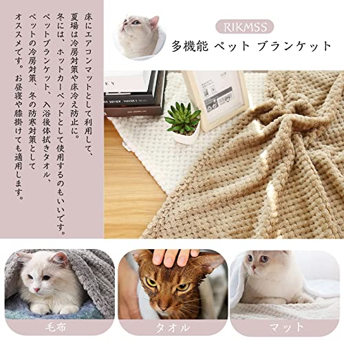 RIKMSS ペット用 毛布、ブランケット 犬猫用、タオル、マット、クッション、子犬 子猫 ペット、暖かい ふわふわ 防寒 布団 毛布、 洗える、 猫のベッド/犬小屋/ケージ/お部屋/車内/玄関 四季適用 （4枚セット M:68*48cm）の特徴・詳細 画像