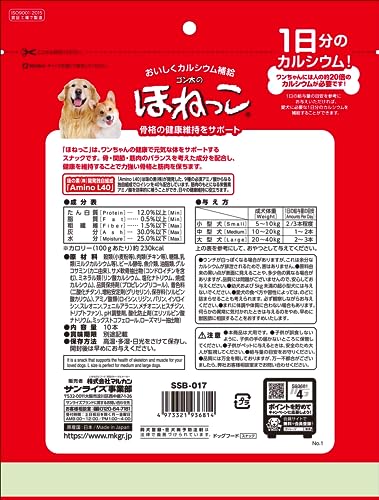 ゴン太のほねっこ Lサイズ 10本 犬用おやつの詳細・まとめ 画像