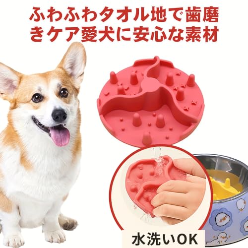 2個 早食い防止 食器 犬 猫用 スローフィーダー 犬 猫 食器 組み込み型 強力吸盤付き ぺット 食べ過ぎ防止 皿 滑り止めフードボウル 洗いやすい 取り外しプレート 小型犬/中型犬適用 ペット用品(ブルー+ピンク 10CM)の特徴・詳細 画像