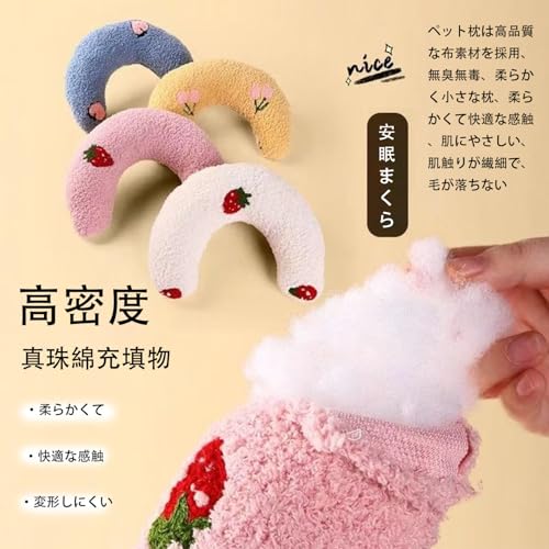 ペット 枕 あごのせ 犬用まくら 猫の枕 あごまくら クッション 犬 快適 柔らかい ふわふわ 可愛い U字型枕 猫犬用まくら 月の形 快適 寝心地 ぬいぐるみ もちもち ふわふわ 柔らか 耐久性 安眠まくら 型崩れしない オールシーズン 洗える (ピンク)の特徴・詳細 画像