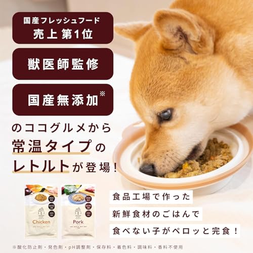 ココグルメ レトルト ドッグフード ウェットフード 災害 備蓄 旅行 お出かけ 常温保存 国産 無添加 手作り 獣医師監修 総合栄養食 グレインフリー (100g×2パック ビーフ)の特徴・詳細 画像