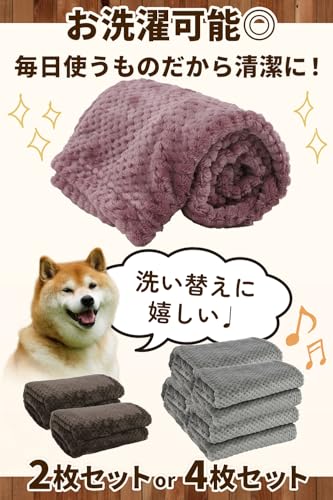 【くつろぎ専用】 ペット毛布 2枚セット 犬 猫 薄手 ブランケット ふわふわ 肌触り なめらか 洗える 速乾 ひざ掛け ケージ 車用 (レッド(2枚), M(60x80cm))の特徴・詳細 画像