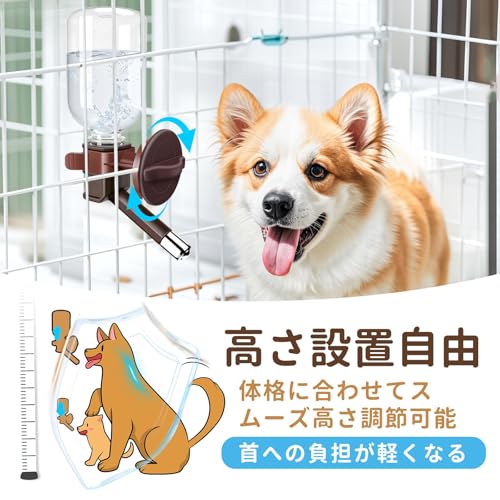 MuGaoDee ペット給水器 犬 猫 ケージ 取付型 犬自動給水器 猫 水飲み 自動 給水 ペットボトル 使用可能 ウォーターボトル 食器 留守番 食器 ウォーターボトル 猫 うさぎ 中小型犬用 自動 軽量 便利 健康 衛生イヌ ネコ 犬猫お留守番対策 ペットグッズ ペット用品 (ココア)の特徴・詳細 画像
