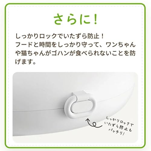 自動給餌器 ウェットフード うちのこエレクトリック 猫 犬 タイマー 自動 餌やり器 餌やり機 給餌器 充電式で電池不要の特徴・詳細 画像