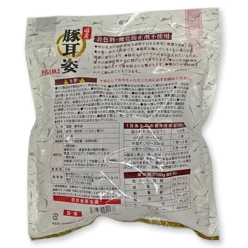 国産 豚耳姿 10枚 大容量 犬用おやつ 食いつきの詳細・まとめ 画像