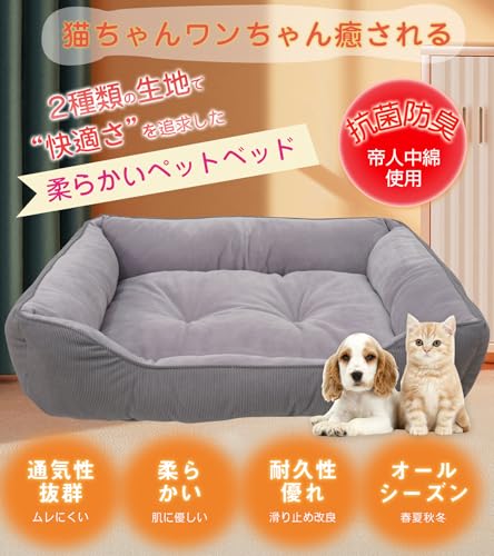 犬 猫 ベッド冬 通年 洗える オールシーズン 【帝人中綿使用 抗菌防臭】ペットベッド 猫 犬 クッション 犬用ベッド 猫用ベッド【噛んでも破れない 冷え防止設計 ふわふわ 】 冬夏用 ペットクッション ペットソファー 滑り止め加工 犬用 べット 犬のベッド 小型犬 中型犬 Lemon Bear(グレー 50X40X15CM)の詳細・まとめ 画像