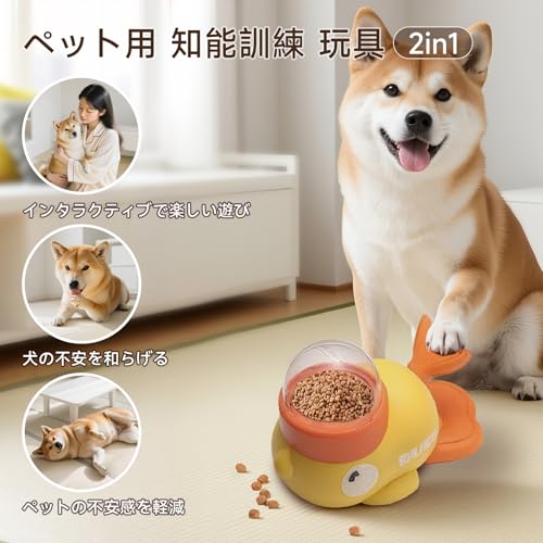 Ranva 知育玩具 犬 おもちゃ 2in1 自動給餌器 【蓋3個付き】 早食い防止 一人遊び ストレス軽減 留守番 おやつ インタラクティブ お手入れ簡単 ABS素材 猫にも対応の詳細・まとめ 画像