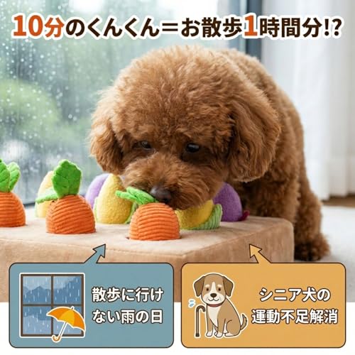 [N.Qurio] 知育玩具 犬 おもちゃ ノーズワーク マット 野菜 ぬいぐるみ 【お散歩1時間分の運動量】 知育マット 訓練 運動不足 ストレス解消 早食い防止 嗅覚 小型犬 室内 遊び 宝探し ベジタブル かわいい トイプードル シニア犬 鳴き笛 30cmの詳細・まとめ 画像