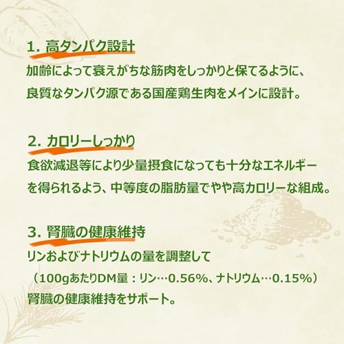 yum yum yum! ヤムヤムヤム ドッグフード ドライ ハイシニア チキン ウェット 80g × 3袋 [ 小型犬 中型犬 大型犬 13歳以上 ] 総合栄養食 国産 シニアの特徴・詳細 画像