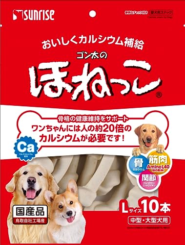 ゴン太のほねっこ Lサイズ 10本 犬用おやつの外観・全体像 画像