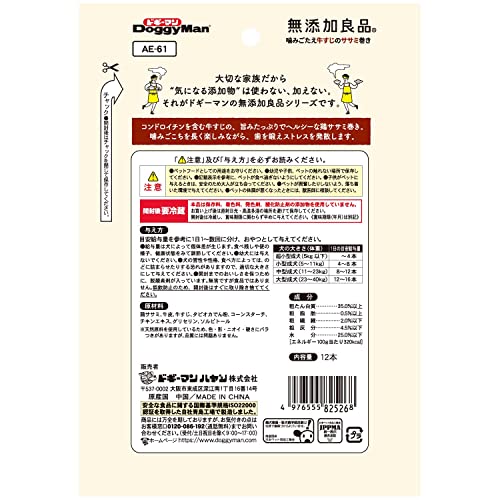 ドギーマン 無添加良品 噛みごたえ牛すじのササミ巻き 12本の詳細・まとめ 画像