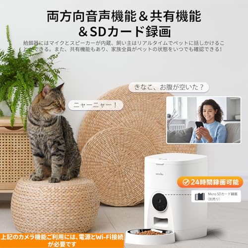 Wansview自動給餌器 猫犬 300万画素カメラ付き 4L大容量 24時間スマホで見守り&遠隔餌やり1ヶ月分食事管理 ライブ対話 音声録音 1080Pより精細2Kペットカメラ 1日5食タイマー式 ステンレスボウル付属(猫ニキビ予防)2WAY給電停電対策 留守番中小型犬/猫/うさぎ対応 2.4GWi-Fi/家族リアルタイム共有 自動SDカード/クラウド保存 Alexa連携 (白) 2年品質保証の特徴・詳細 画像