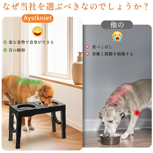 Aystkniet 犬 食器台 ペット 餌台 早食い防止 食器 エサ台 低速給水 高さ調節可能 餌入れ 犬 ご飯台 フードボウル 台 お皿 中型犬 大型犬 ペット用品 食器 フードスタンド付き ペット皿 滑り止め 給餌容器 給水容器 コンパクト ボウル取り外し可能 ボウル2個 給餌 水やり 折り畳んで収納 洗いやすい 黒いの特徴・詳細 画像