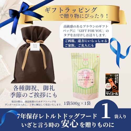 【防災屋ライフ】ペット用非常食セット〜ギフトde防災 きっと役立つ安心を大切な方へ (ギフトバッグ, 【7年保存】ドッグフード単品)の詳細・まとめ 画像