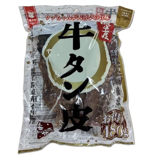 国産 牛タン皮 大容量480g 犬用おやつ 食いつき 1