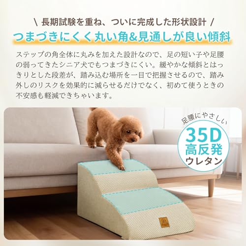 犬 階段 ペット スロープ 2段UP 犬 ステップ ペットステップ 35D高反発 犬用階段 犬 スロープ ドッグステップ 犬の階段 ペット用階段 犬 段差 犬用スロープ 段差解消 滑り止め付き 洗えるカバー ハンドル付き 安全 小型犬/中型犬/シニア犬/子犬/猫/ウサギ適用 (ベージュ, 二段Plus)の特徴・詳細 画像