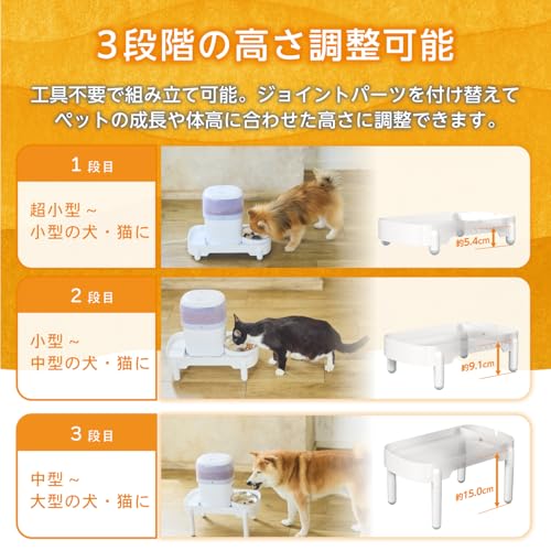 エレコム 自動給餌器 給水器 スタンド 3段階高さ調整 [設置可能サイズ 19.5cm×36.5cmまで] 耐荷重10kg 猫 中小型犬用 幅23.9×奥行38.7cm ホワイト PET-ST01WHの特徴・詳細 画像