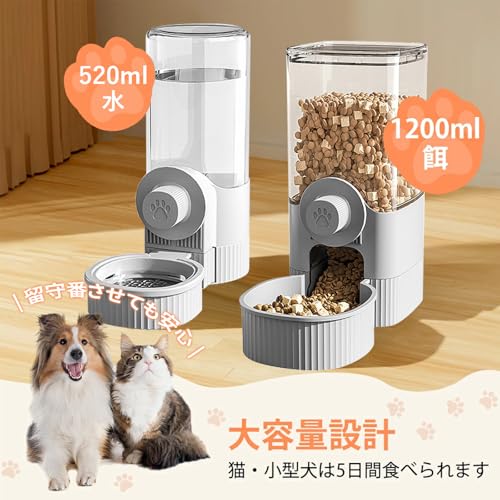 Essgudo ペット用 自動給水器 ケージ取付 吊り下げ式 大容量 電源不要 透明タンク 清潔簡単 簡単設置 ウォーターボトルタイプ 猫 犬 うさぎ用 フードボウル付き グレー 520mlの詳細・まとめ 画像