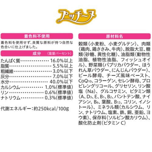 日清ペットフード プッチーヌ 半生 1歳から 国産牛肉入り 200gの特徴・詳細 画像