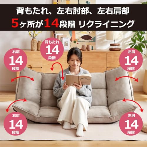 [ URBAN ] ペットがいても安心のひっかき傷に強い生地を使用した マルチリクライニング ソファ 猫の爪に強い 犬 ペットソファ ソファベッド 2人掛け ローソファー ［5か所14段階リクライニング 自分好みに形が変えられる］傷に強く 耐久性のある生地 [1人掛け 2人掛け ソファベッドなどマルチに活躍] ロータイプ ローソファーベッド 座椅子ソファー グレージュ F-2067 GGの特徴・詳細 画像