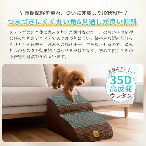 犬 階段 ペット スロープ 2段UP 犬 ステップ ペットステップ 35D高反発 犬用階段 犬 スロープ ドッグステップ 犬の階段 ペット用階段 犬 段差 犬用スロープ 段差解消 滑り止め付き 洗えるカバー ハンドル付き 安全 小型犬/中型犬/シニア犬/子犬/猫/ウサギ適用 (ブラウン, 二段Plus)の特徴・詳細 画像