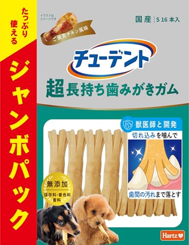 チューデント 超長持ち歯みがきガム S 超小型犬 16本入 チキン風味 長持ち 国産 無添加 獣医師と開発 犬用おやつ 犬用ガム 歯磨き デンタルケア ハーツ(Hartz)【Amazon.co.jp限定】 1