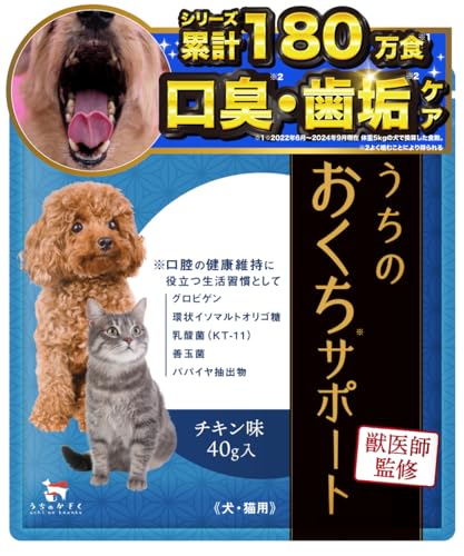【獣医師監修】 うちのおくちサポート (40g/1袋)サプリメント ペット 犬 猫 無添加 うちのかぞく 国産 無添加 デンタルケア 無添加 デンタルケア 口臭ケア 口腔ケア 歯垢ケア 歯磨き 歯垢除去 デンタルパウダーの外観・全体像 画像
