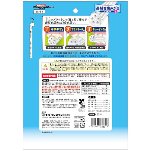ドギーマン ホワイデント 長持ち歯みがき ギザ棒ガム L 13本×3袋 犬用の特徴・詳細 画像