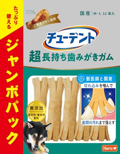 チューデント 超長持ち歯みがきガム M-L 小型~中型犬 11本入 チキン風味 長持ち 国産 無添加 獣医師と開発 犬用おやつ 犬用ガム 歯磨き デンタルケア ハーツ(Hartz)【Amazon.co.jp限定】 1