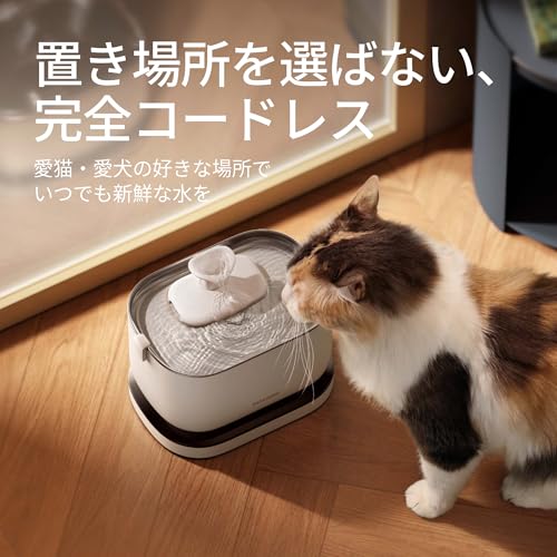 PETLIBRO 猫 水飲み器 自動給水器 コードレス 2WAY給電 無制限置き場所 電池内蔵 猫給水器 中小犬用 猫用 ワイヤレスポンプ 2.5L大容量 表示ランプ付き 4重濾過 静音循環式 動作検知 ステンレス製トレイ 2種類の給水モード 留守も安心 お手入れ簡単の詳細・まとめ 画像