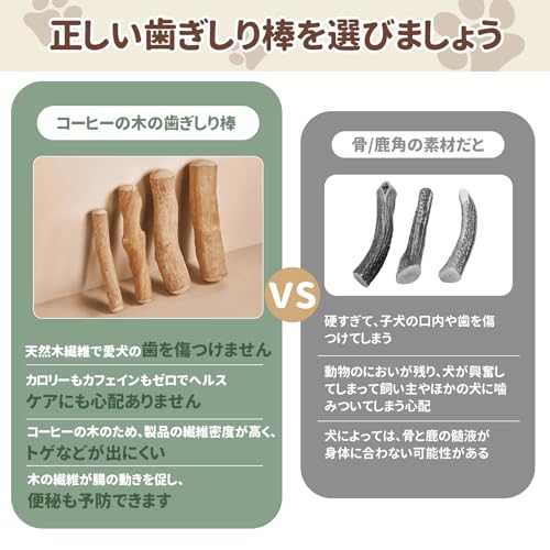 HopeSpring 犬 噛む おもちゃ コーヒーの木 無添加 100%ナチュラル カフェインフリー 犬ガム デンタルケア ストレスケア 天然 木 犬用木製噛む 犬用おもちゃ木製骨 中小型犬（XXS サイズ）の特徴・詳細 画像