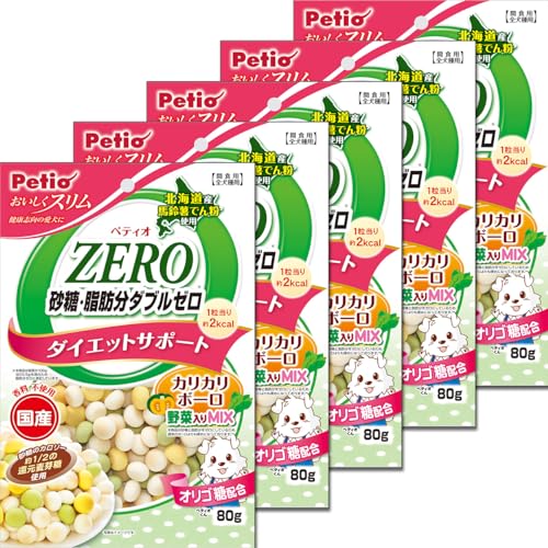 ペティオ (Petio) おいしくスリム 砂糖・脂肪分ダブルゼロ カリカリボーロ 野菜入りミックス 80ｇ×5個セット【わんこのごほうび大容量セット】 1
