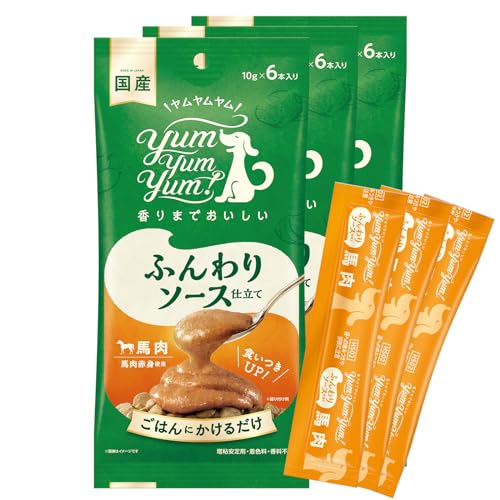 yum yum yum! ヤムヤムヤム ドッグフード ウェット ふんわりソース仕立て 馬肉 60g × 3袋 小容量 スティックタイプ 無添加 1