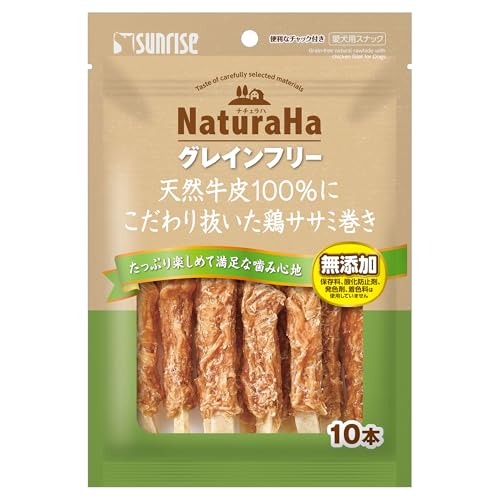 サンライズ ナチュラハ グレインフリー 天然牛皮100%にこだわり抜いた鶏ササミ巻き 10本×3個セットの詳細・まとめ 画像