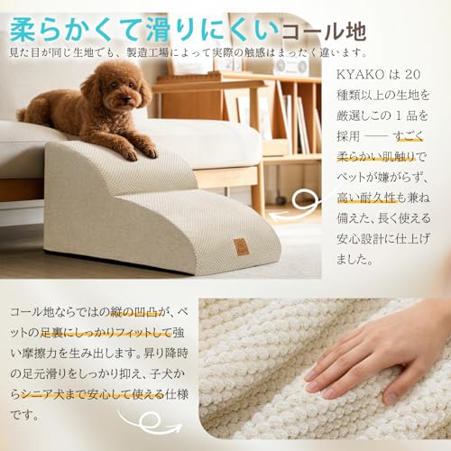 犬 階段 ペット スロープ 2段UP 犬 ステップ ペットステップ 35D高反発 犬用階段 犬 スロープ ドッグステップ 犬の階段 ペット用階段 犬 段差 犬用スロープ 段差解消 滑り止め付き 洗えるカバー ハンドル付き 安全 小型犬/中型犬/シニア犬/子犬/猫/ウサギ適用 (ベージュ, 二段Plus)の特徴・詳細 画像
