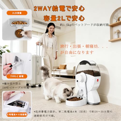 自動給餌器 ケージ掛け＋地面置く 2way 猫 中小型犬用 1日5食 定時定量 2L容量 自動餌やり機 うさぎ オートフィーダー タイマー式 2WAY給電 ステンレス製ボウル 小動物用 水洗い可能 手動給餌 お手入れ簡単 日本語説明書付きの特徴・詳細 画像